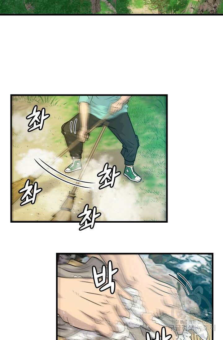 조동길 4화 38