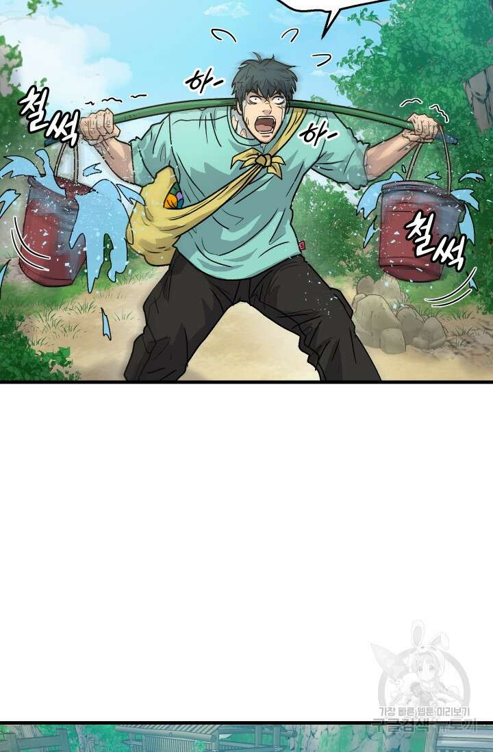조동길 4화 40
