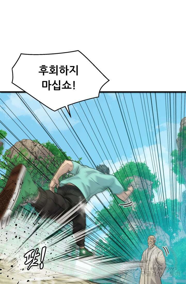 조동길 4화 49