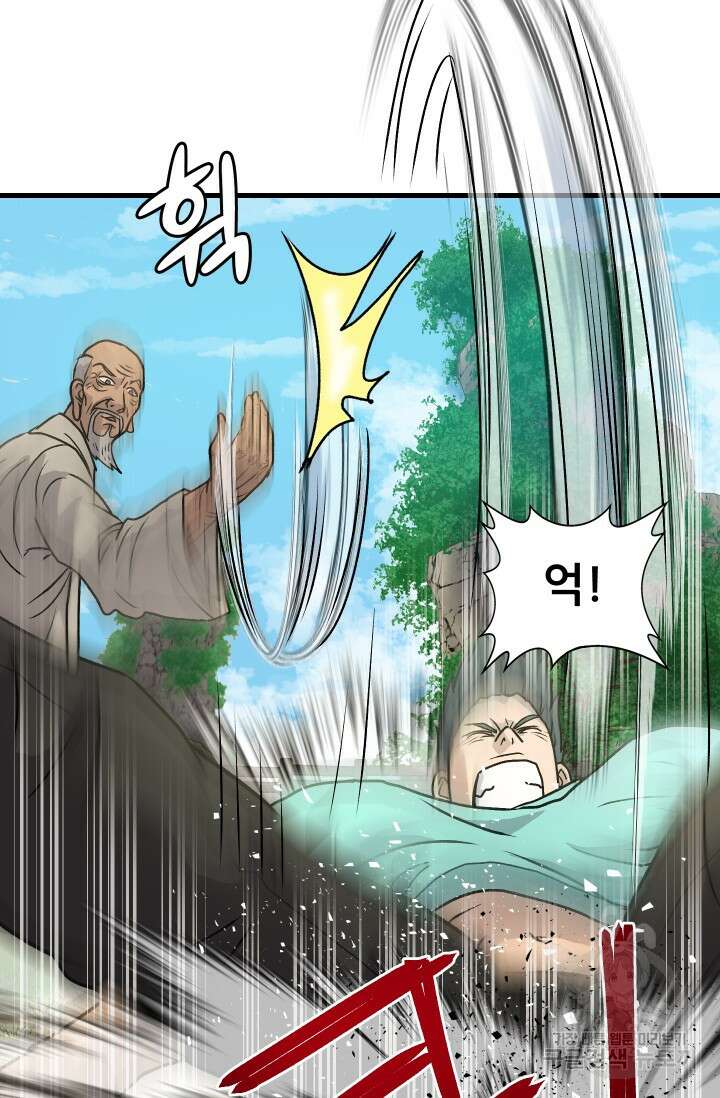 조동길 4화 52