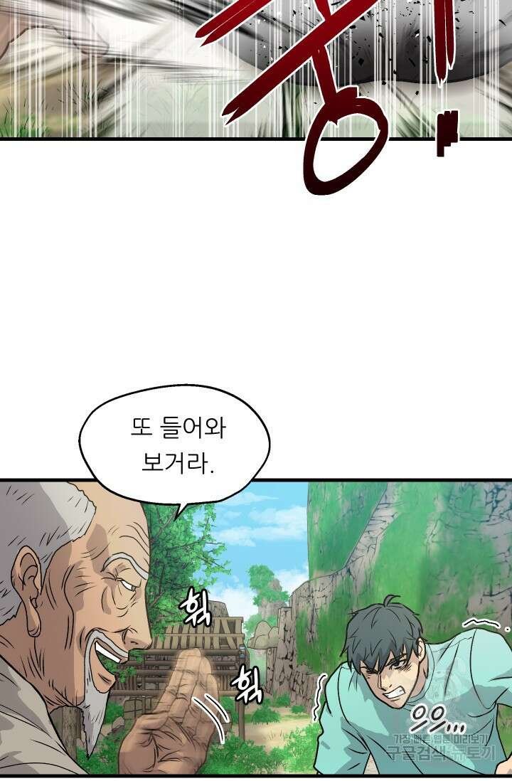 조동길 4화 53