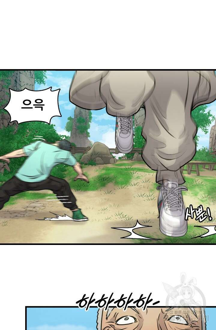 조동길 4화 57