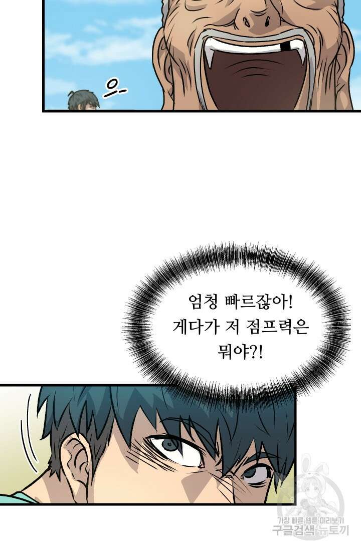 조동길 4화 58