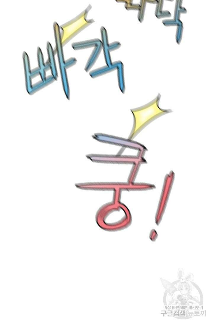 조동길 4화 61