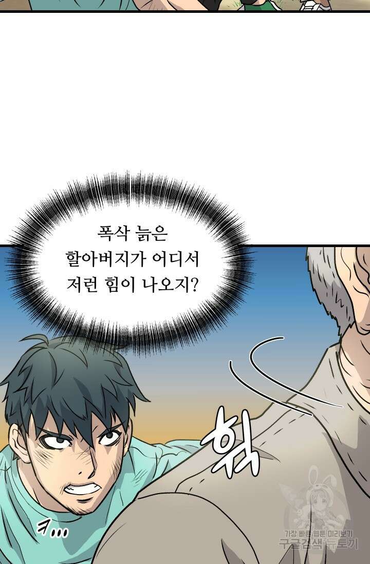 조동길 4화 63