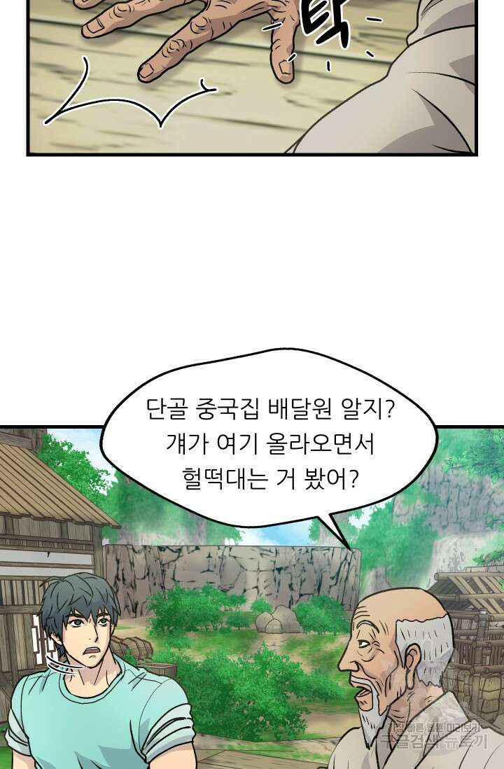 조동길 4화 68