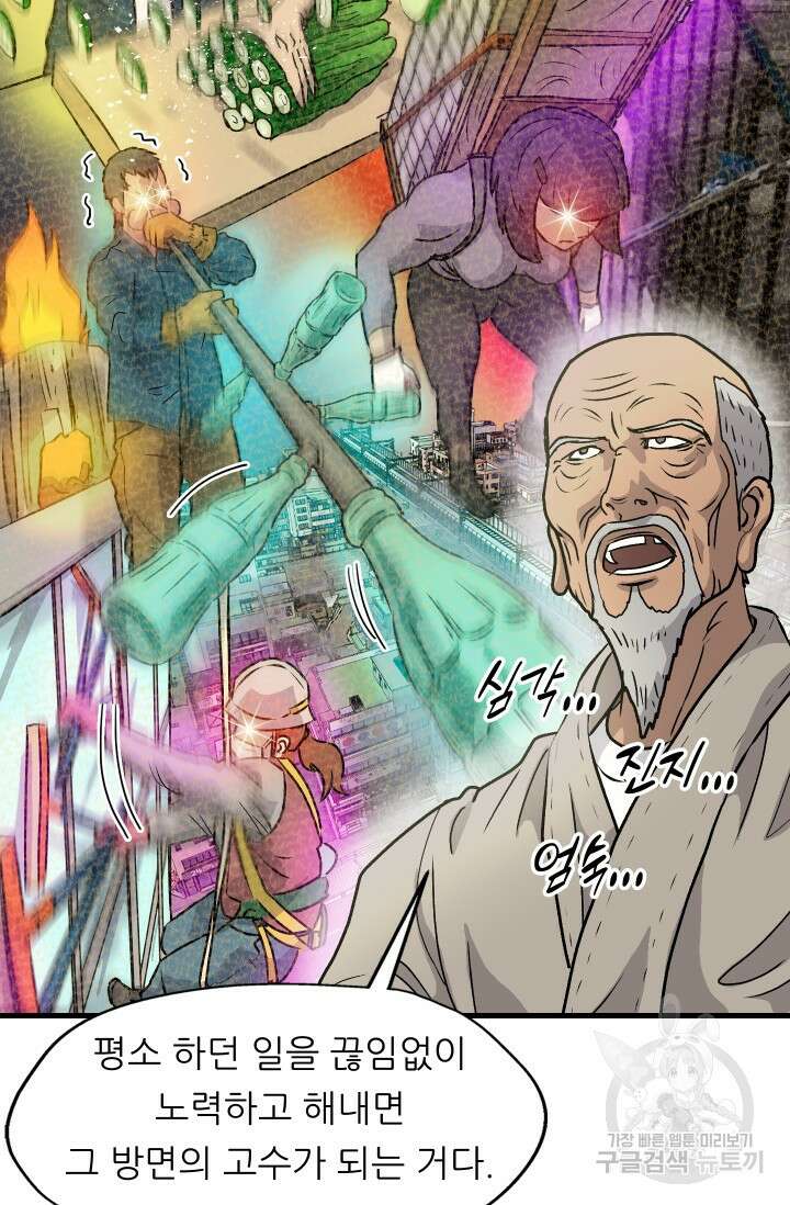 조동길 4화 70
