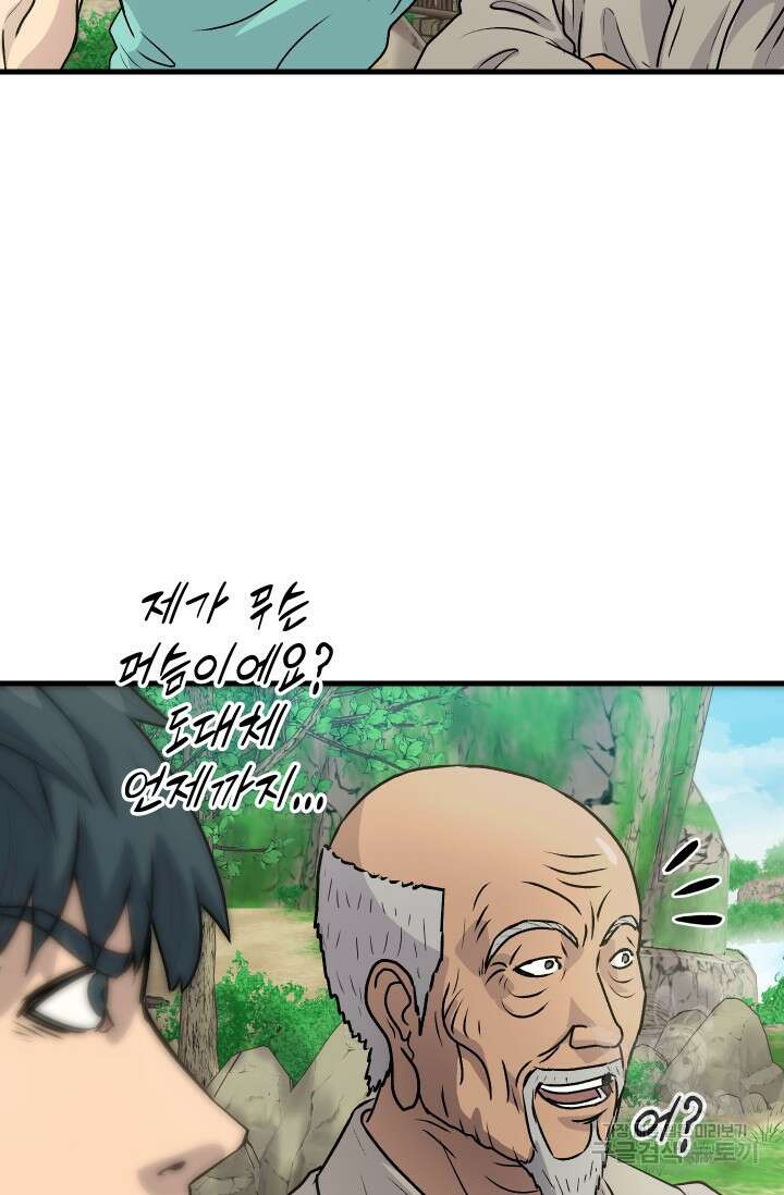 조동길 4화 72