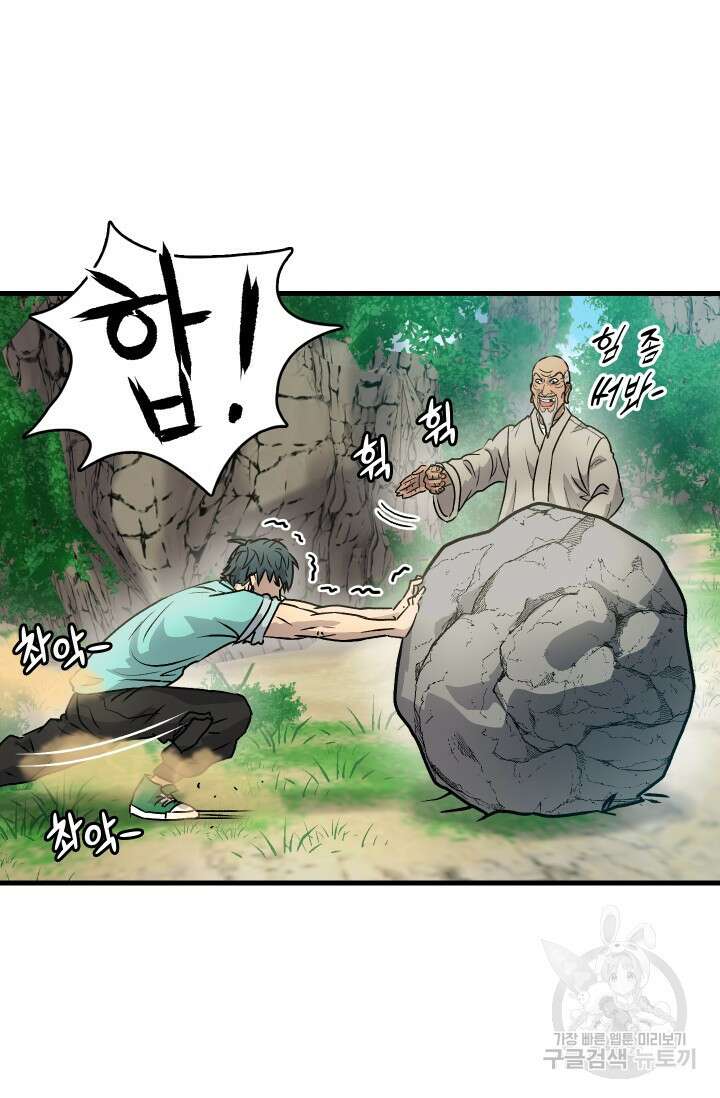 조동길 4화 76