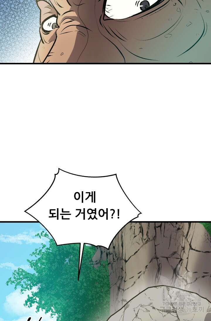 조동길 4화 81
