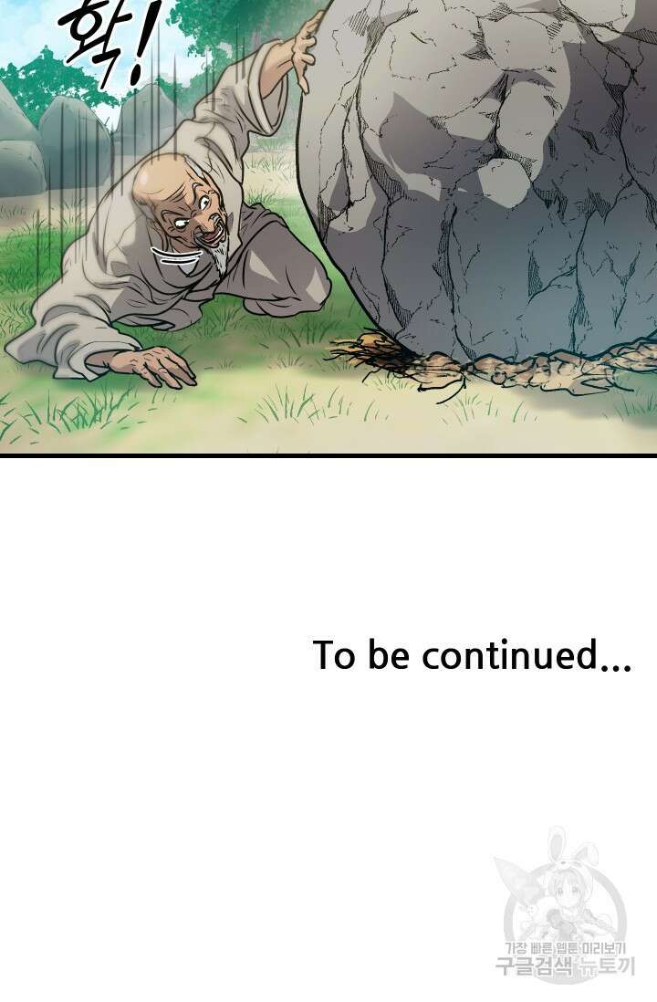 조동길 4화 82