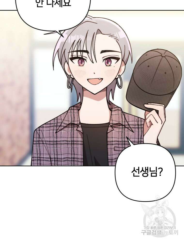 유수의 작용 [GL] 6화 3