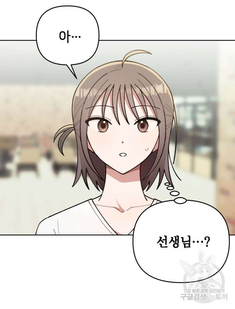 유수의 작용 [GL] 6화 4