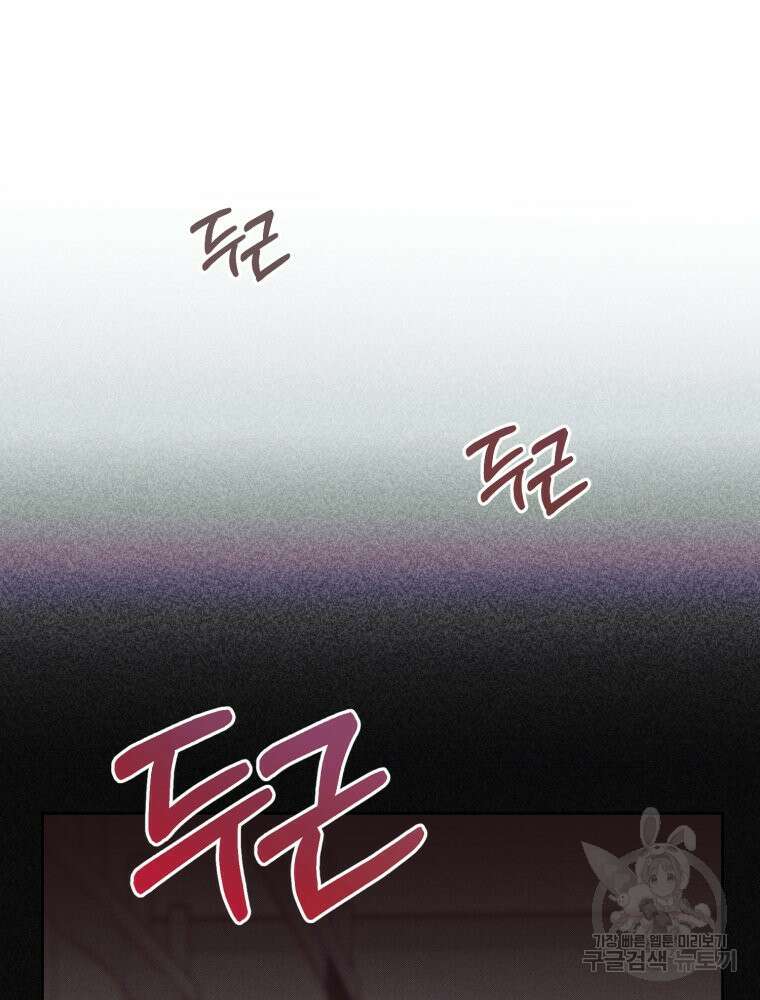 유수의 작용 [GL] 6화 14