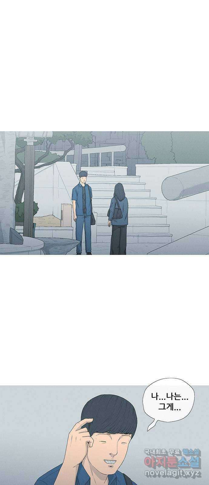 연애의 기록 6화 탈출 1