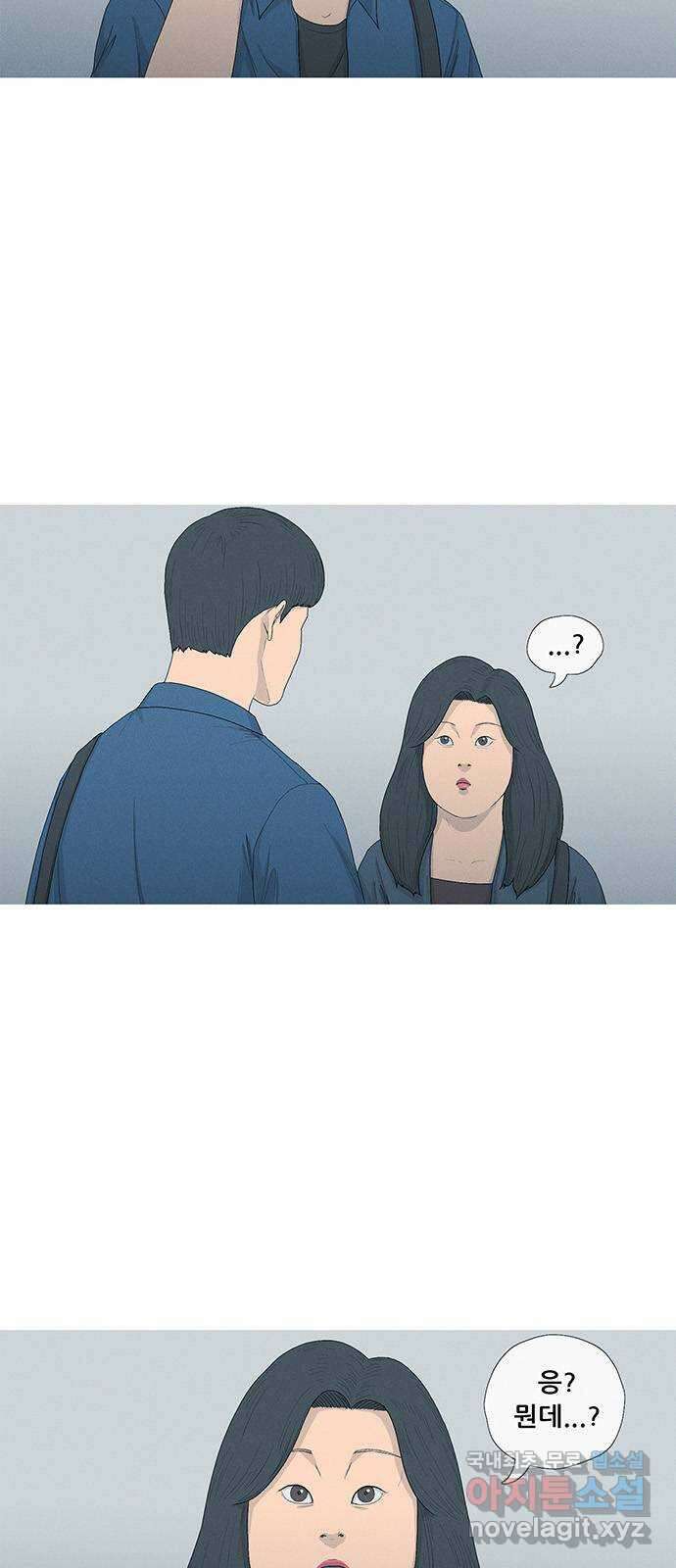 연애의 기록 6화 탈출 2