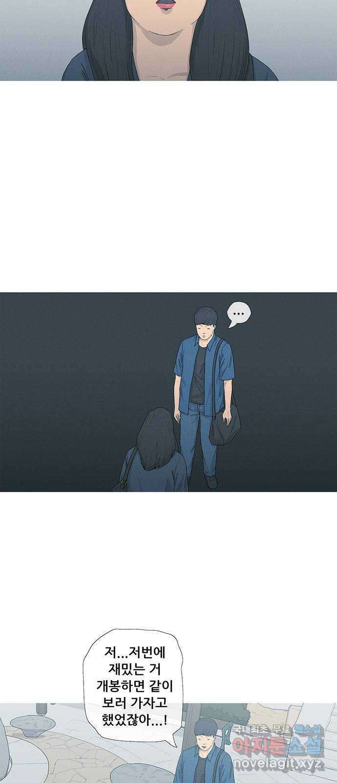 연애의 기록 6화 탈출 3