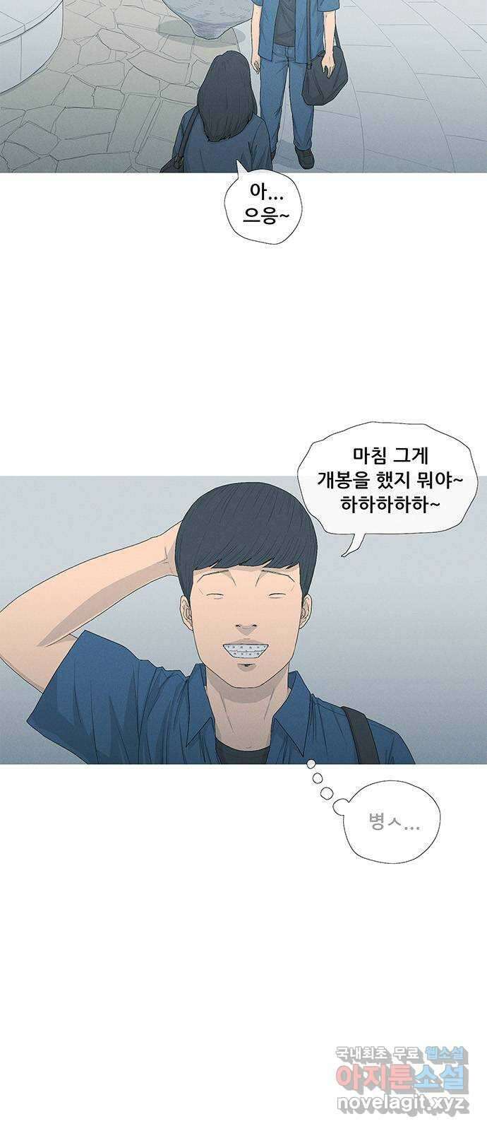 연애의 기록 6화 탈출 4