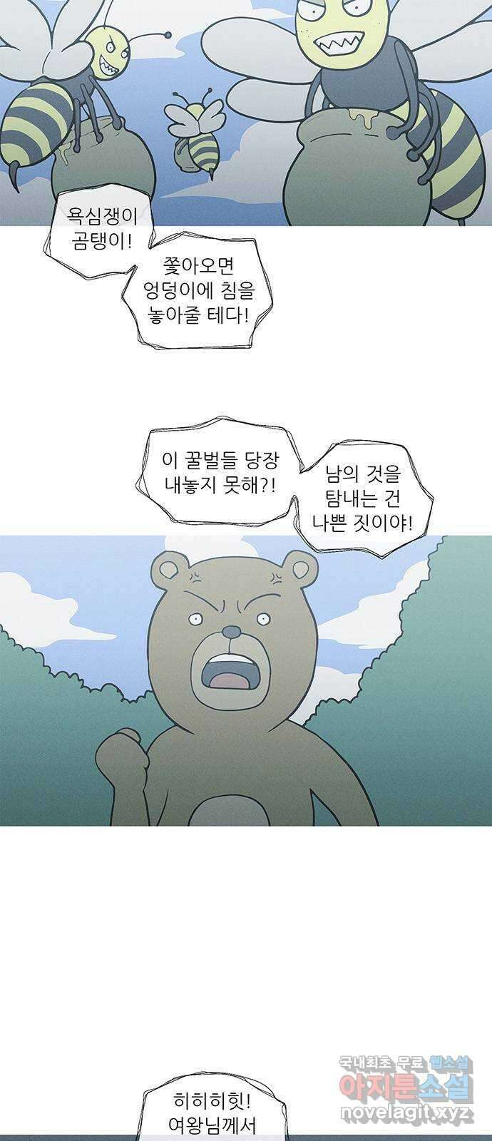 연애의 기록 6화 탈출 6