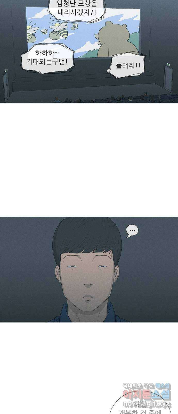 연애의 기록 6화 탈출 7