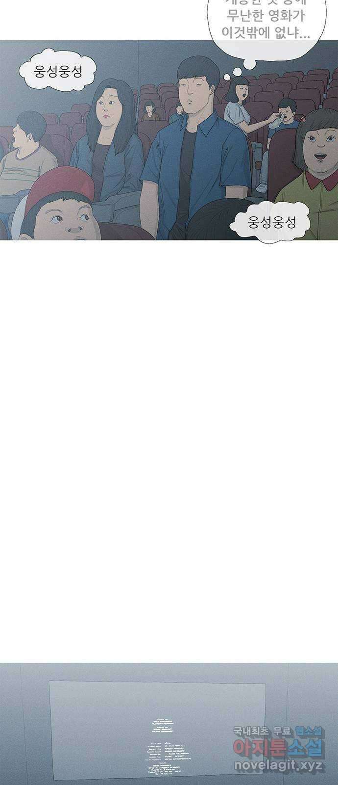 연애의 기록 6화 탈출 8