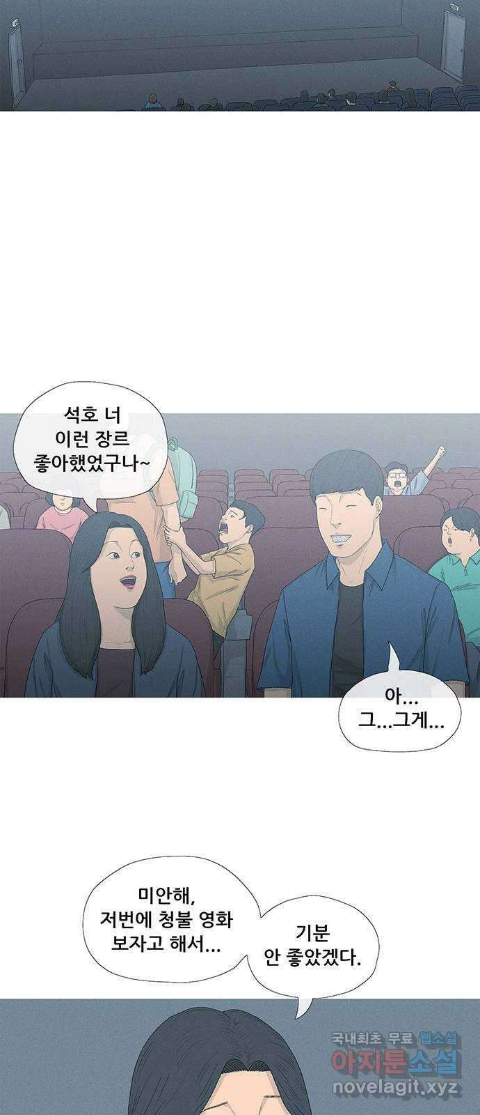 연애의 기록 6화 탈출 9