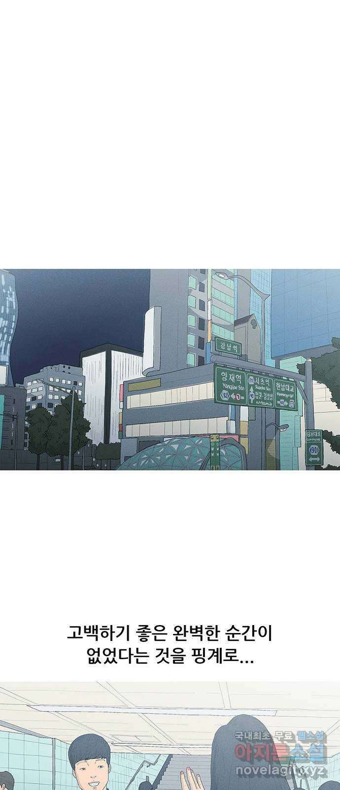 연애의 기록 6화 탈출 11