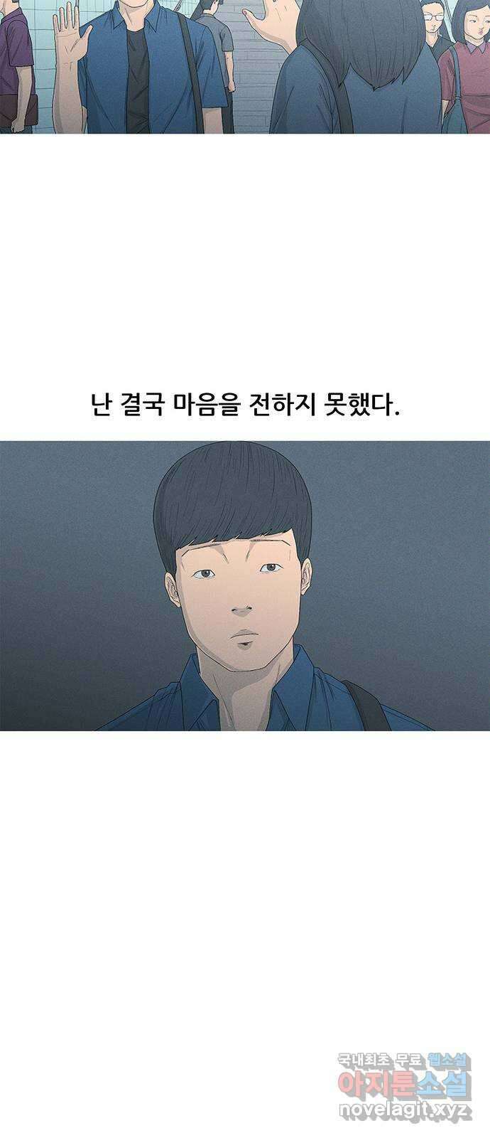 연애의 기록 6화 탈출 12