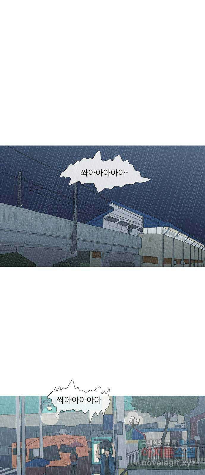 연애의 기록 6화 탈출 13