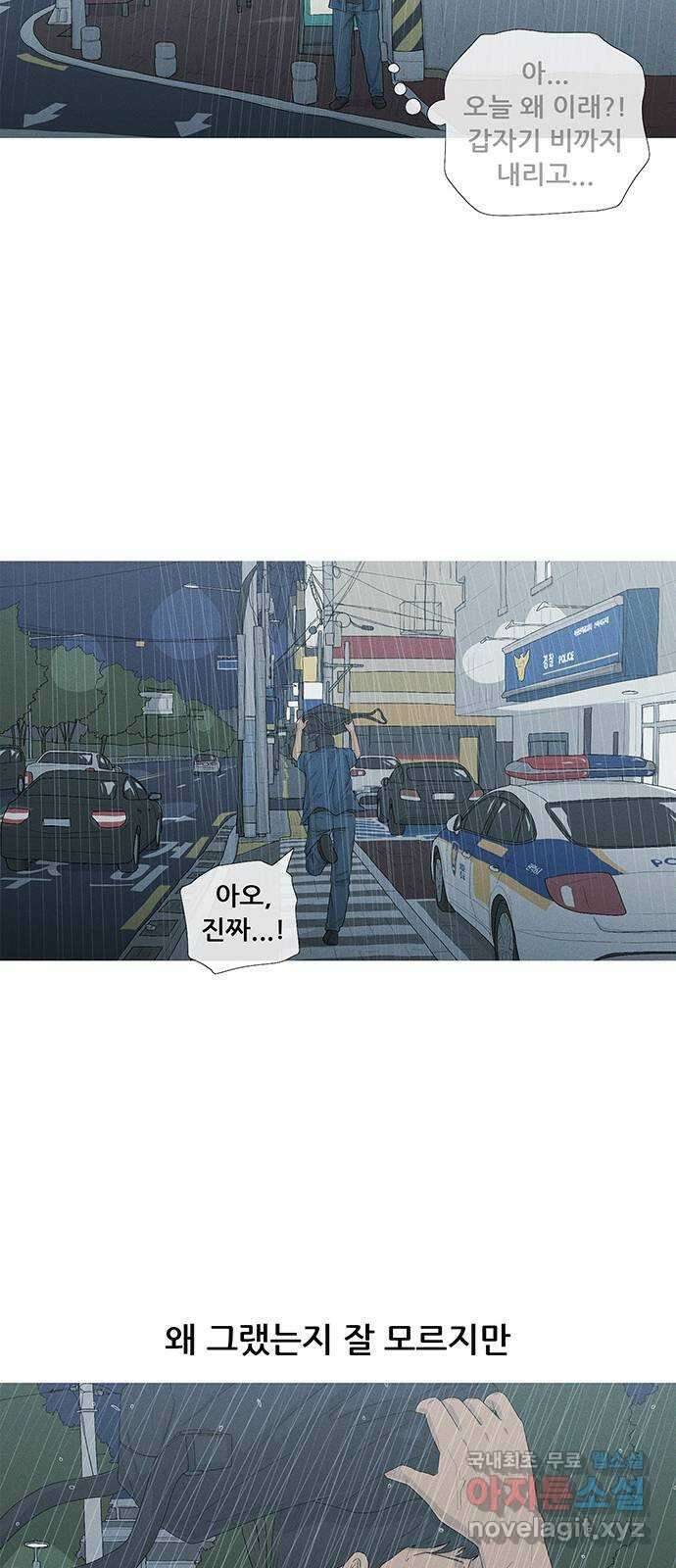 연애의 기록 6화 탈출 14