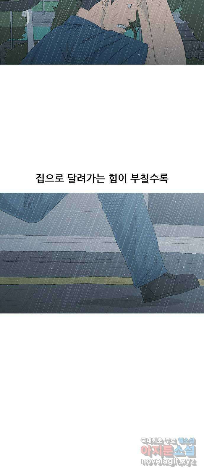 연애의 기록 6화 탈출 15