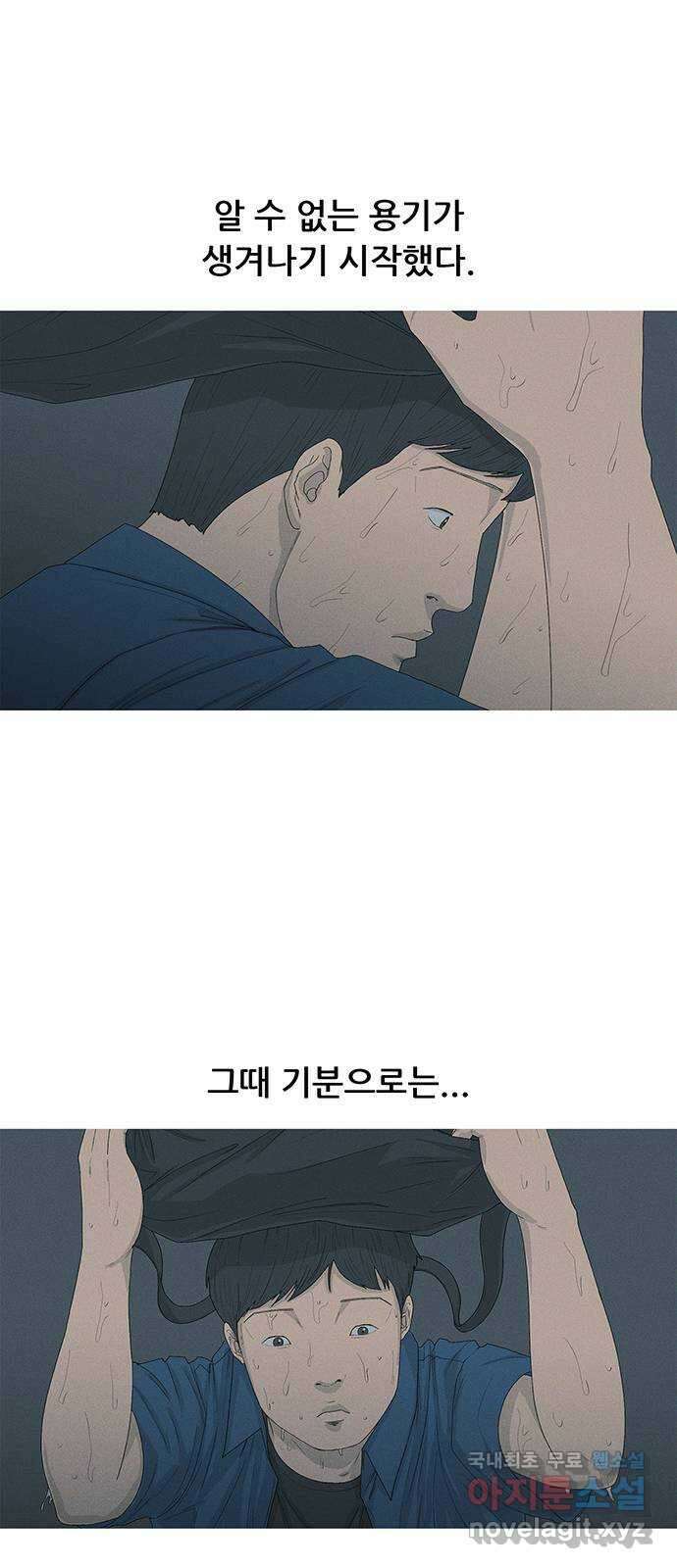 연애의 기록 6화 탈출 16