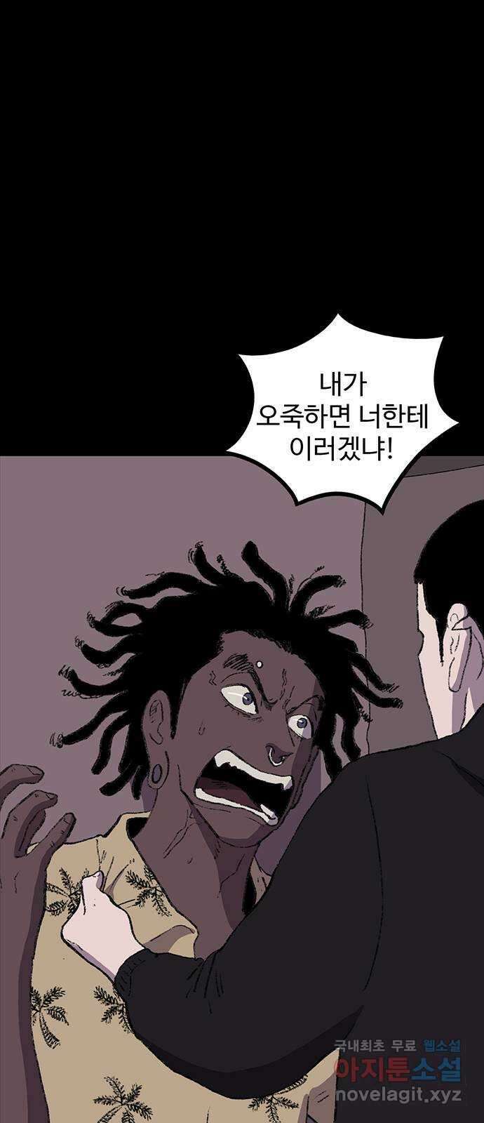 지니오패스 23화 8