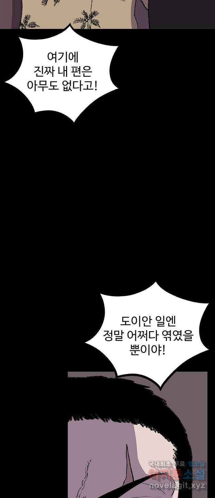 지니오패스 23화 9