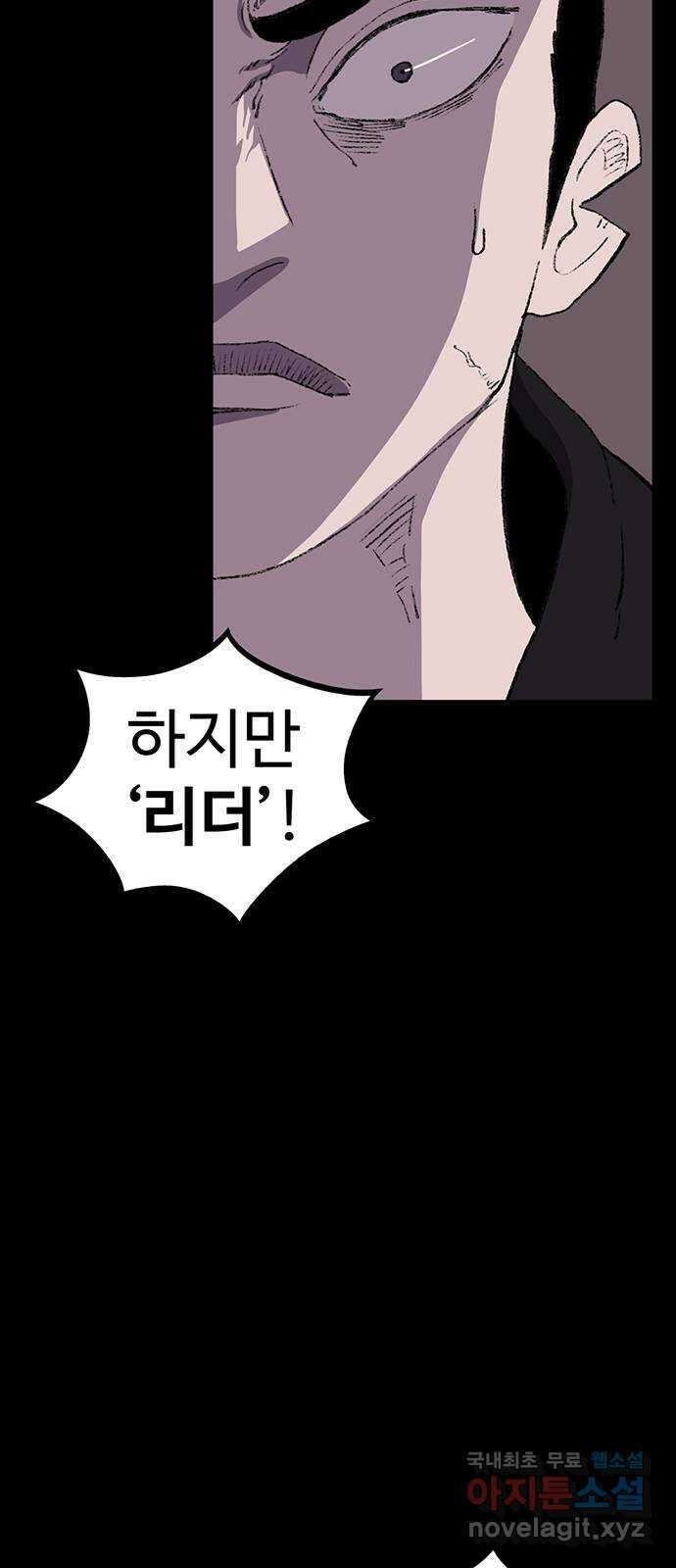 지니오패스 23화 10