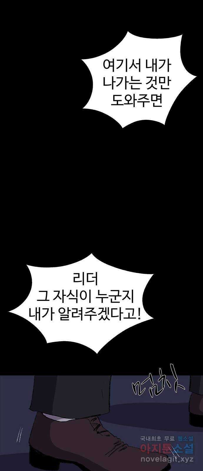 지니오패스 23화 13