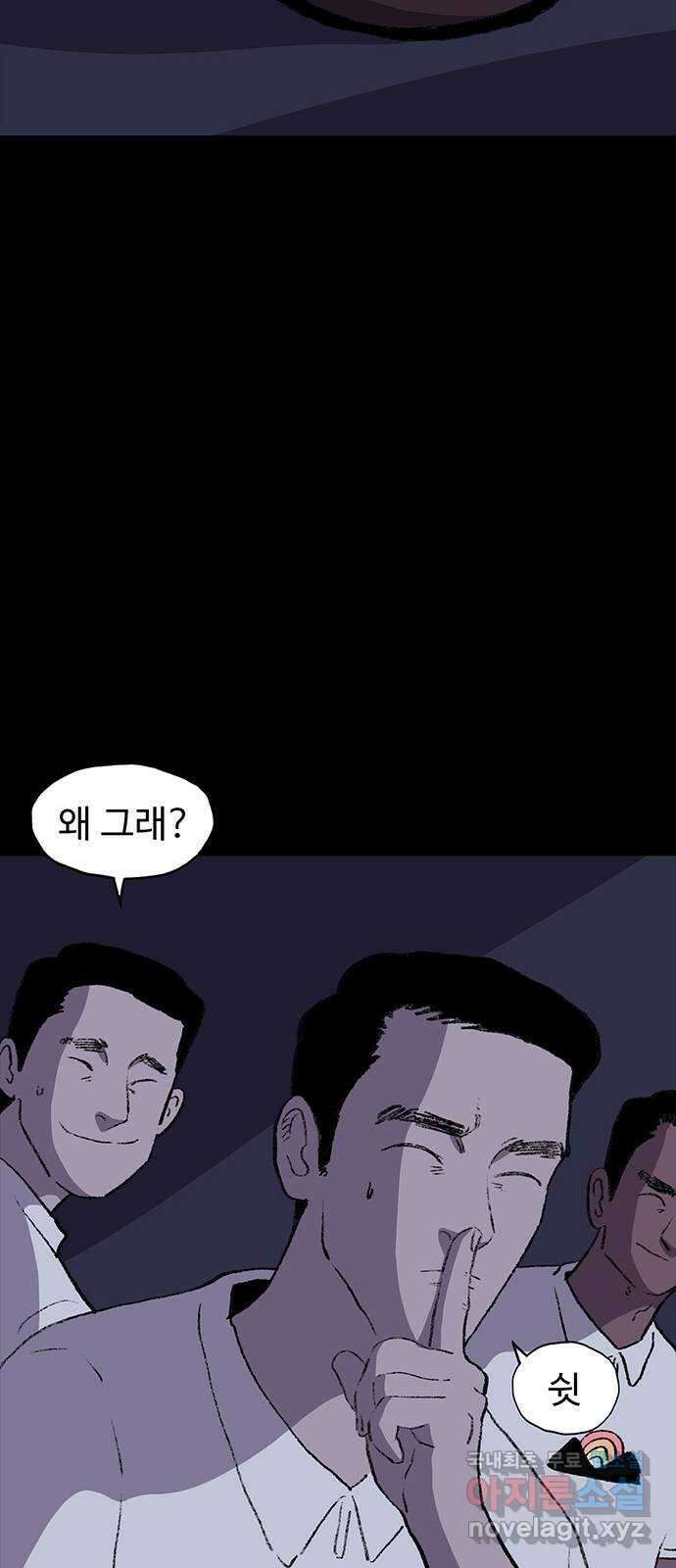 지니오패스 23화 14