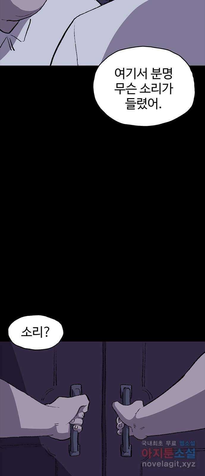 지니오패스 23화 16