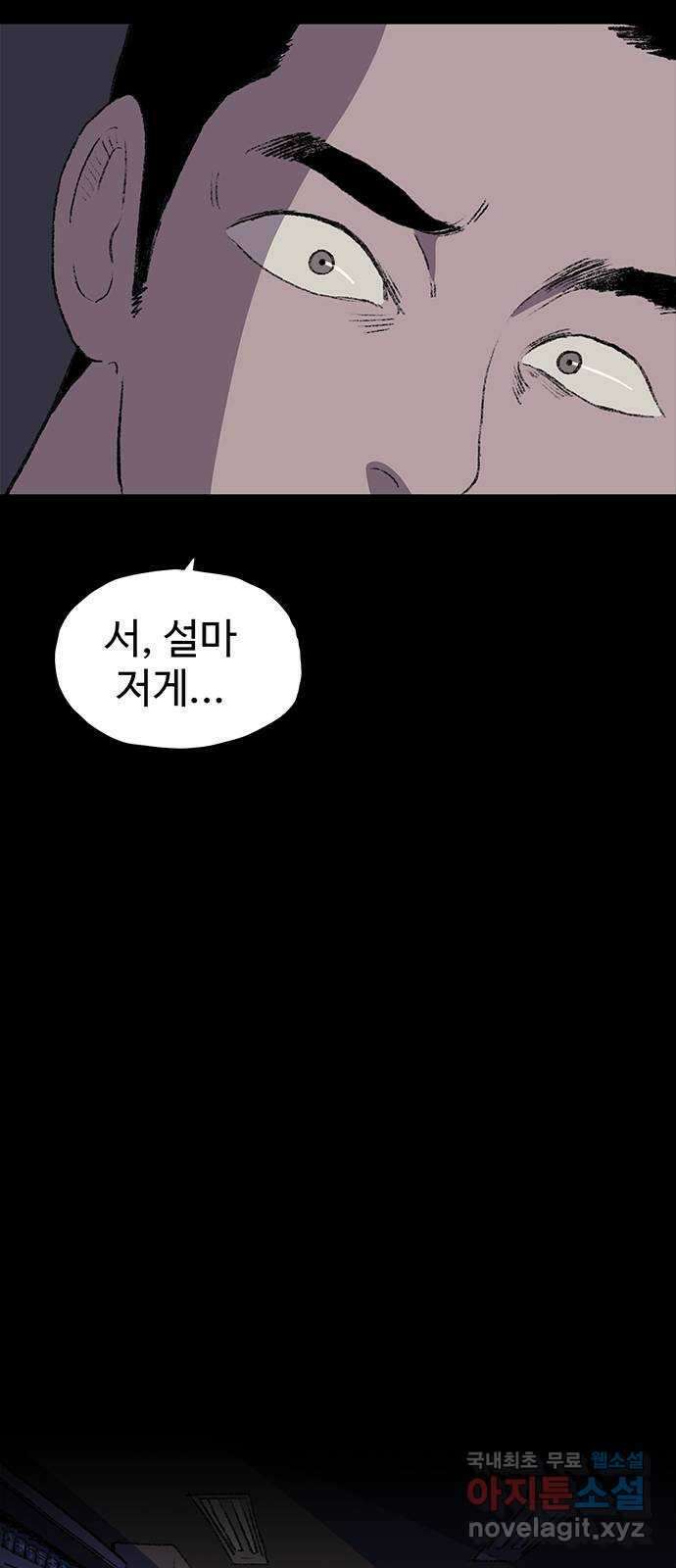 지니오패스 23화 22