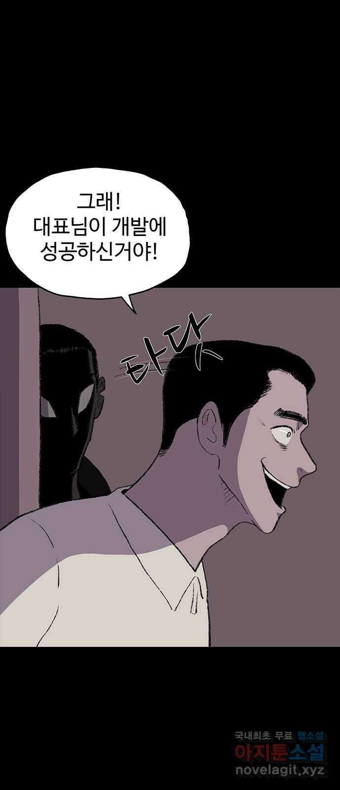 지니오패스 23화 24