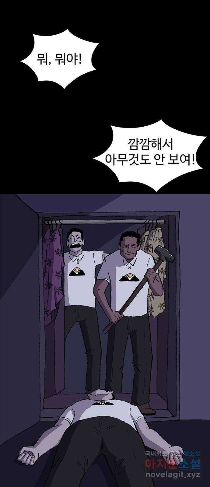 지니오패스 23화 30