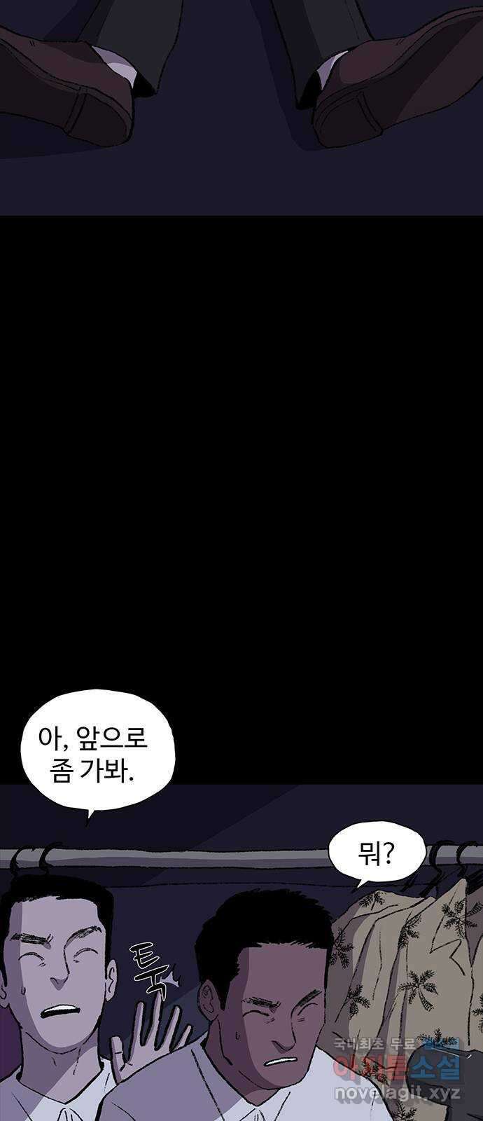 지니오패스 23화 31