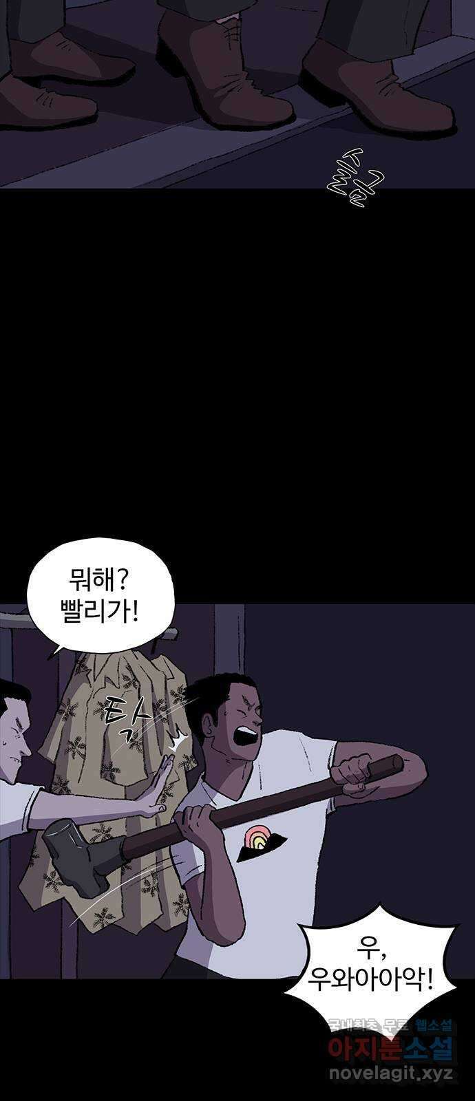지니오패스 23화 33