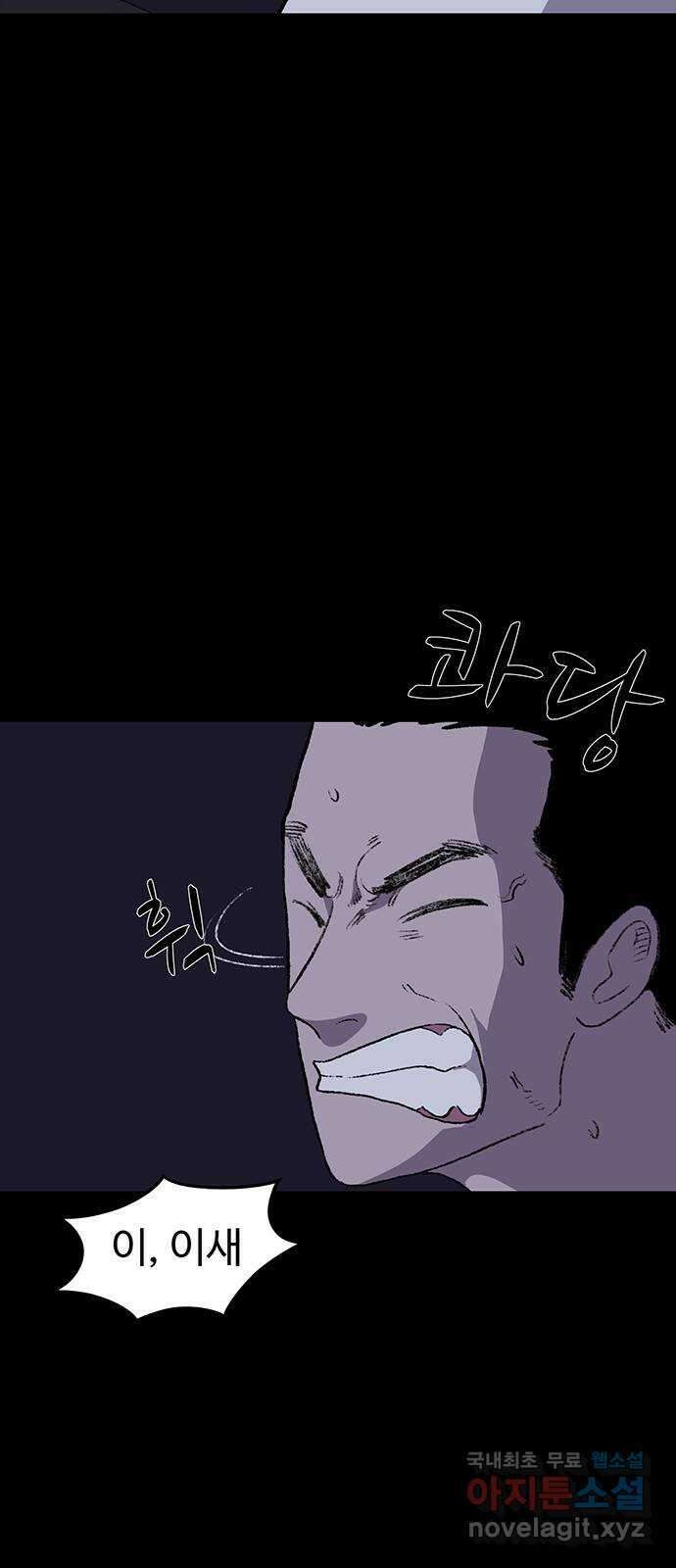 지니오패스 23화 37