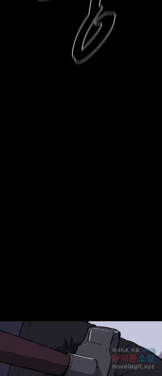 지니오패스 23화 43