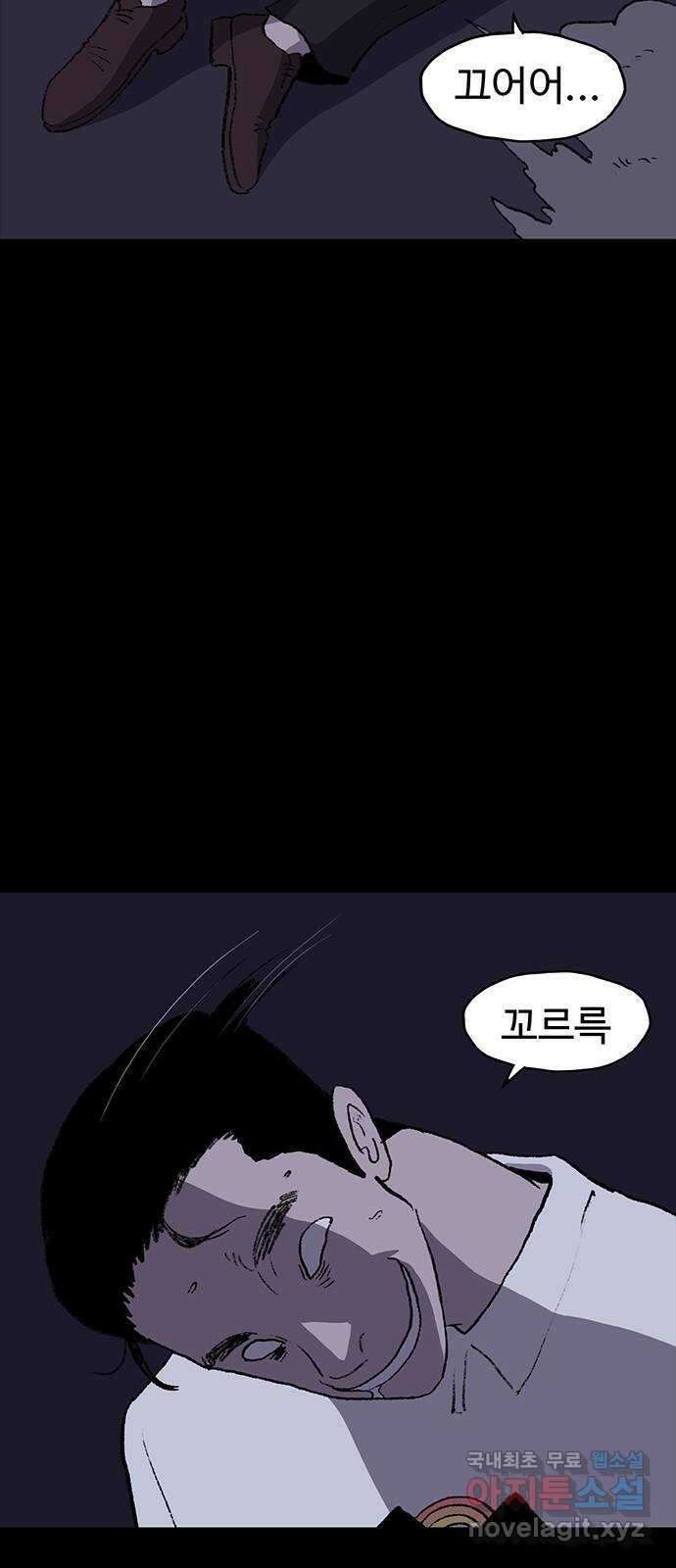 지니오패스 23화 45
