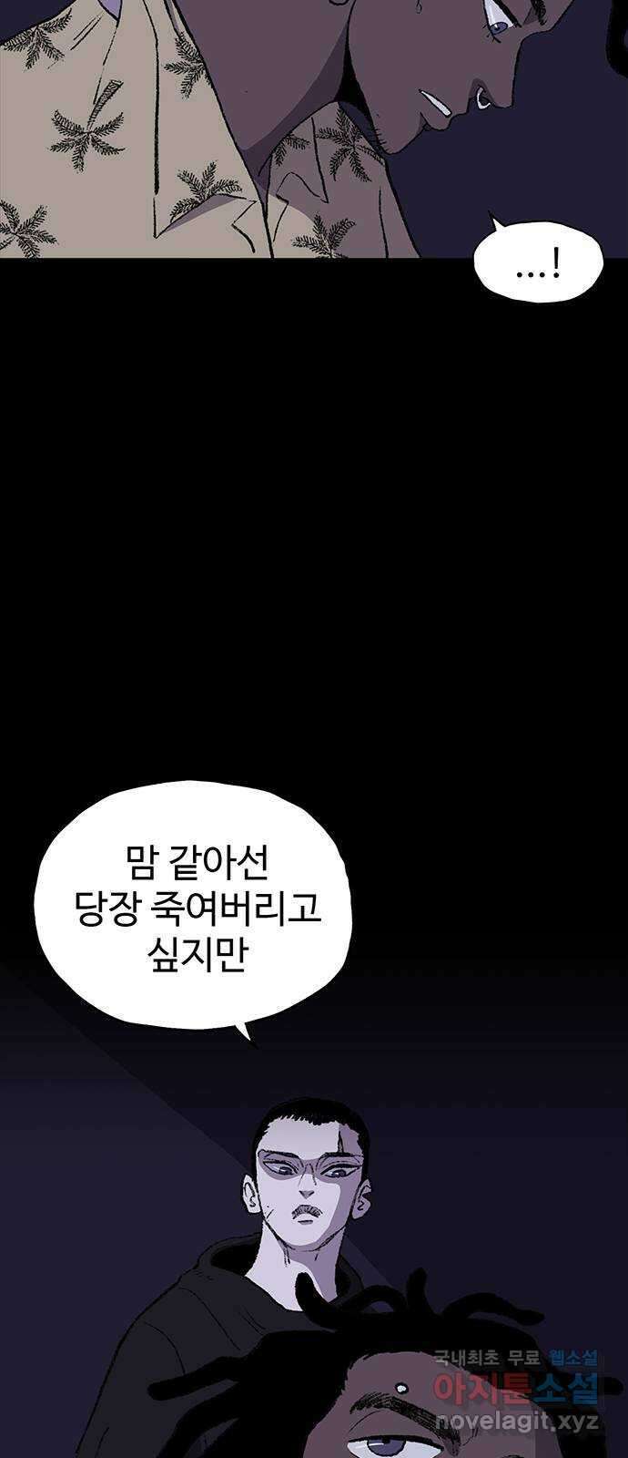 지니오패스 23화 50