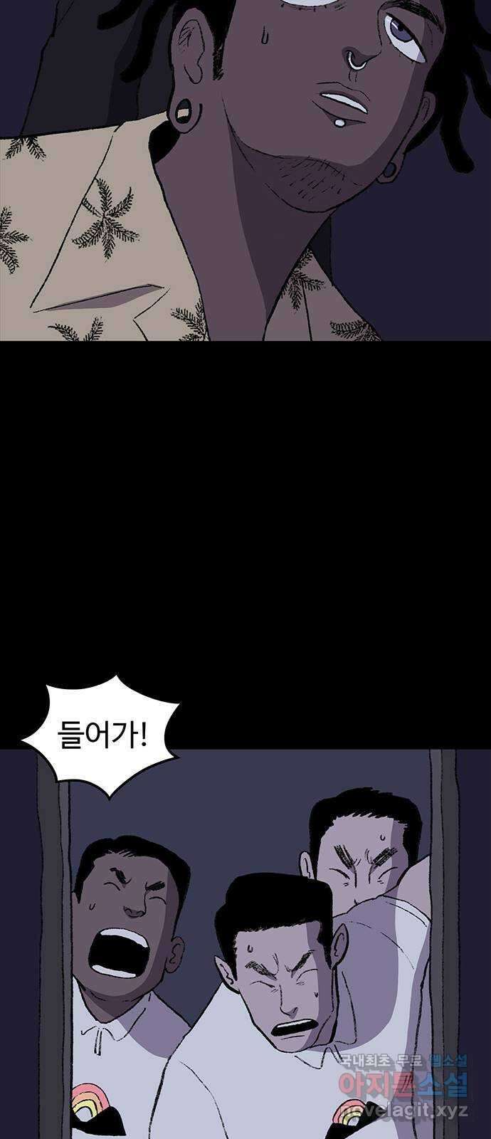 지니오패스 23화 51