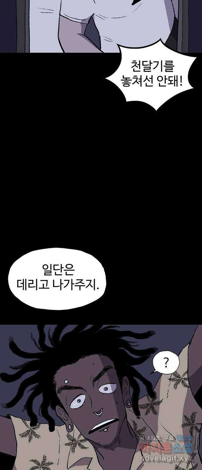 지니오패스 23화 52