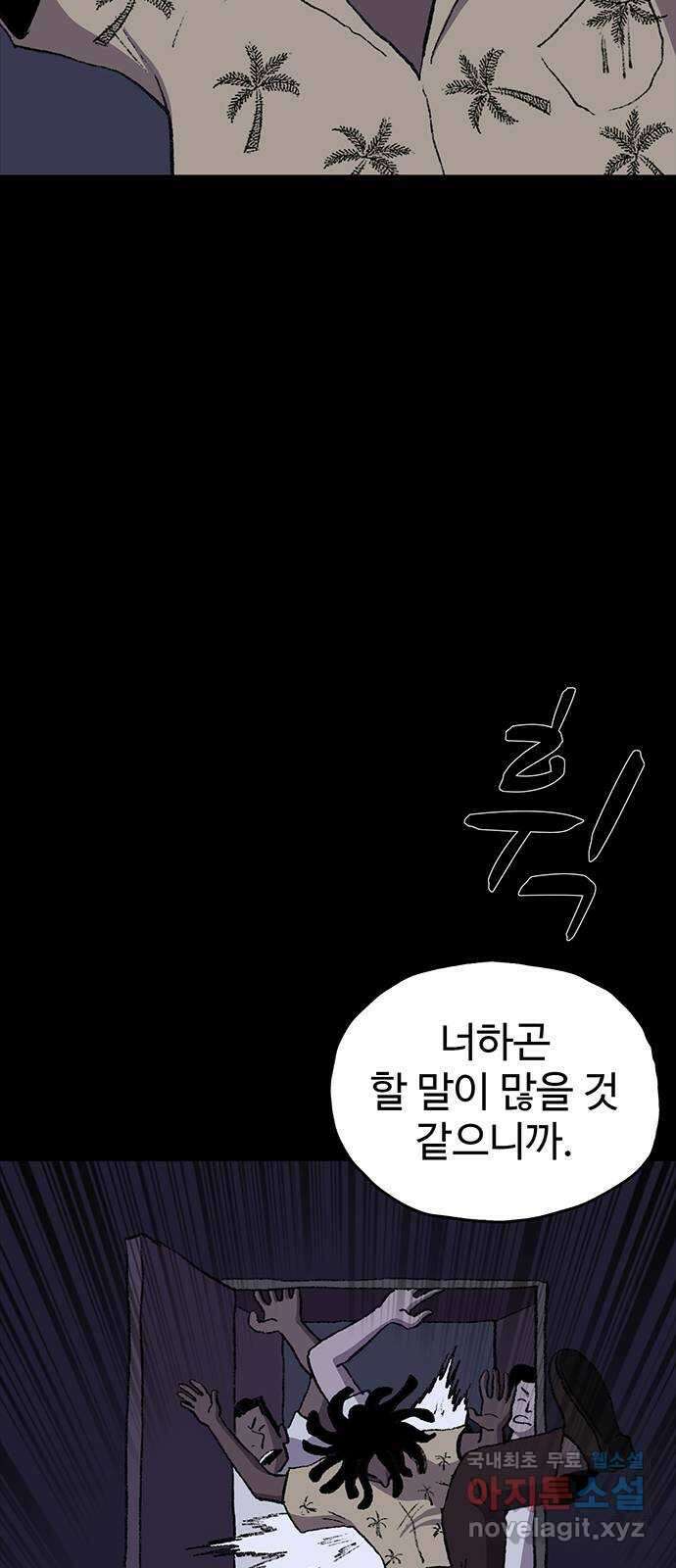 지니오패스 23화 53